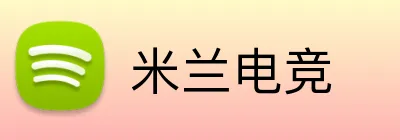 米兰电竞 Logo
